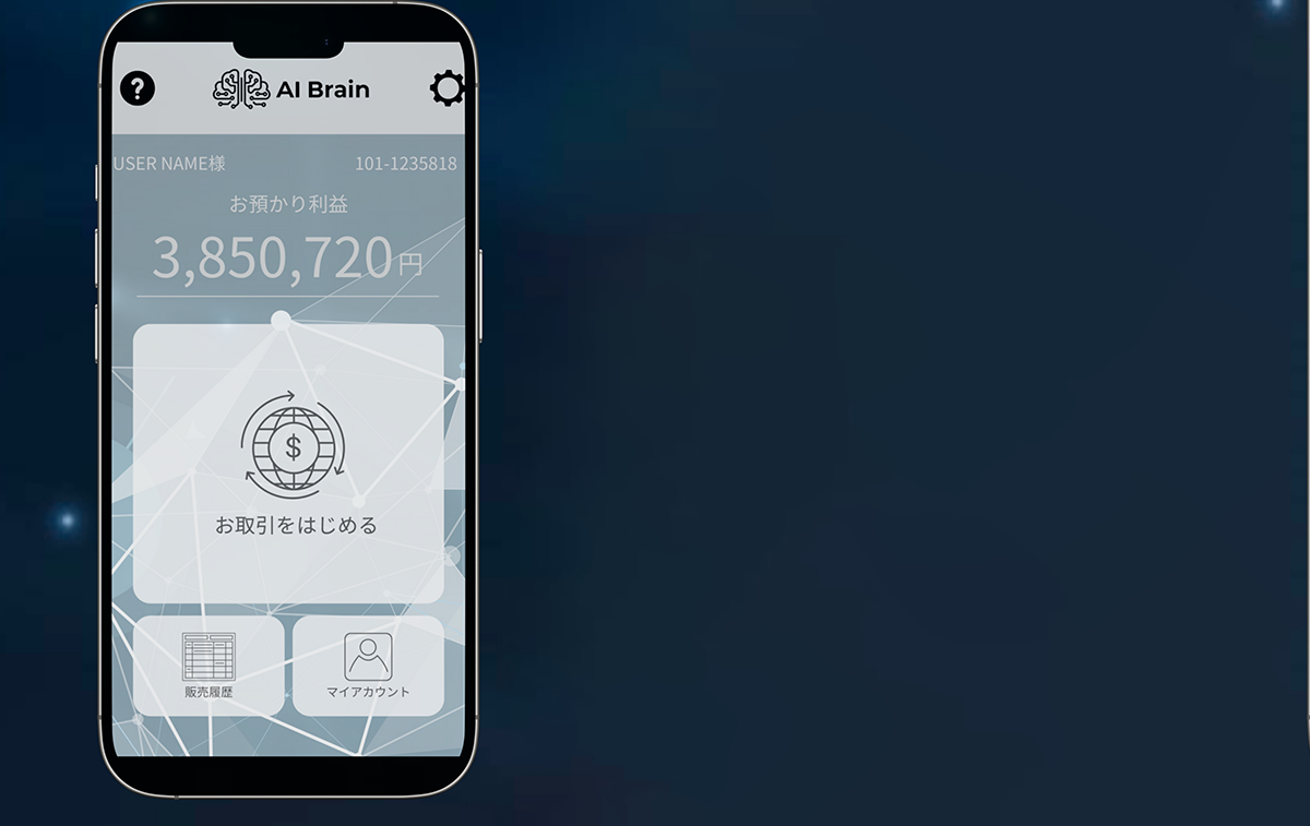 お取引をはじめる